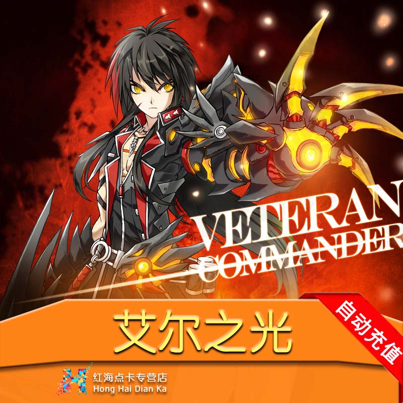 巨人一卡通1000元 艾尔之光1000元100000点自动充值CZ|msdalam kategori kad permainan rangkaian, A- Elsword - dari Buy2taobao.com untuk memberikan perkhidmatan ejen Taobao profesional membeli