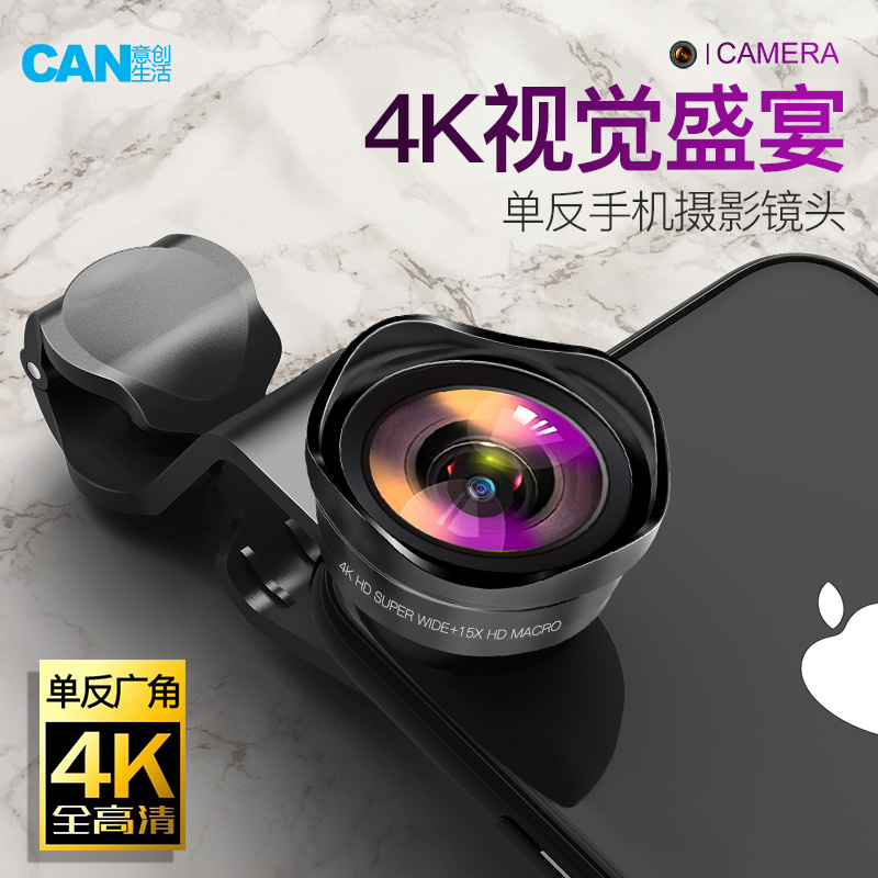 手机镜头广角鱼眼微距iPhone三合一摄像头苹果通用单反拍照附加镜8X抖音神器长焦外置高清摄影相机