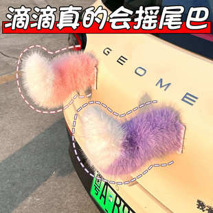 【汽车尾巴】车尾巴遥控声控毛绒尾巴挂件电动车装饰摆件会摇动
