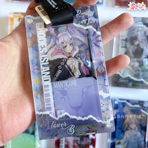 明日方舟通行证高透保护套挂件