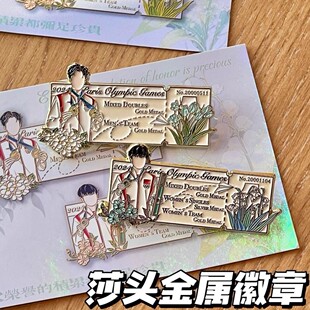 莎头应援文创周边金属胸针包徽章系列生日礼物莎头高颜值粉丝