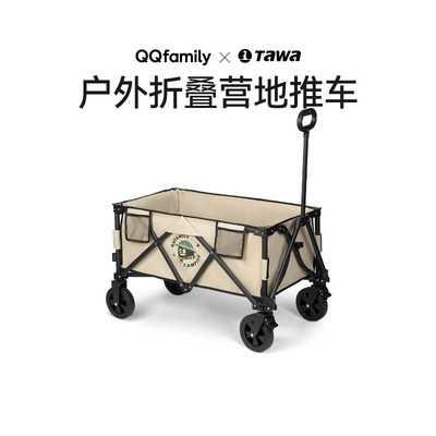 Tawa-QQfamily户外露营野餐车