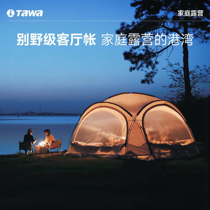 Tawa超大春游露营穹顶天幕帐篷户外野营过夜加厚防晒防雨风蒙古包