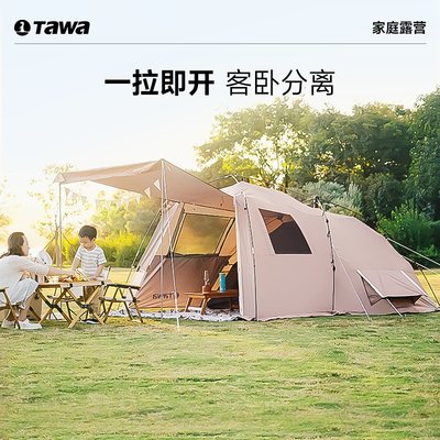 Tawa帐篷户外便携式折叠一室二厅