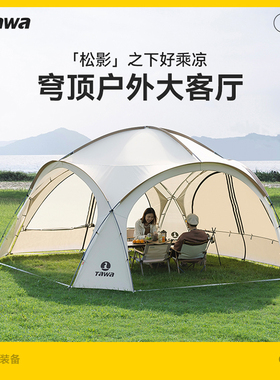 Tawa穹顶天幕帐篷户外遮阳棚露营野营蒙古包春游防雨防晒加厚装备