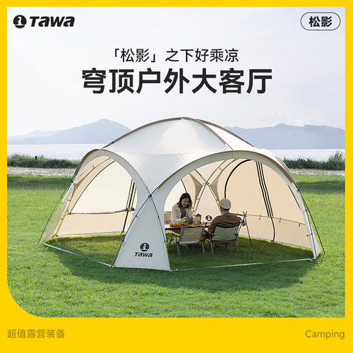 Tawa户外天幕帐篷遮阳棚便携式