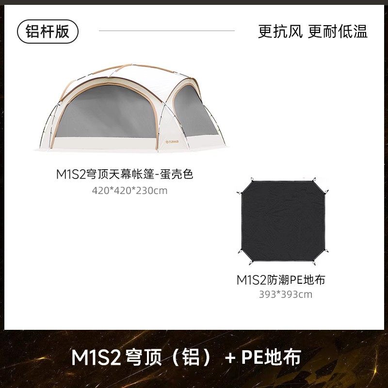Tawa超大冬季露营穹顶天幕帐篷户外野营过夜加厚保暖防雨风蒙古包
