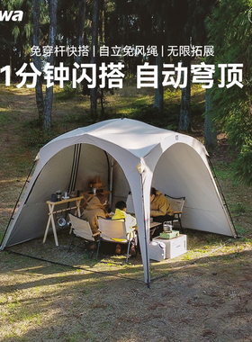 Tawa速开穹顶天幕自动帐篷户外免搭建露营黑胶遮阳棚防晒风雨装备