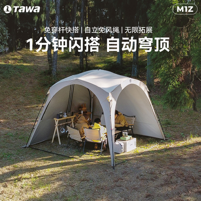 Tawa速开 穹顶天幕自动帐篷户外免搭建露营黑胶遮阳棚防晒风雨装