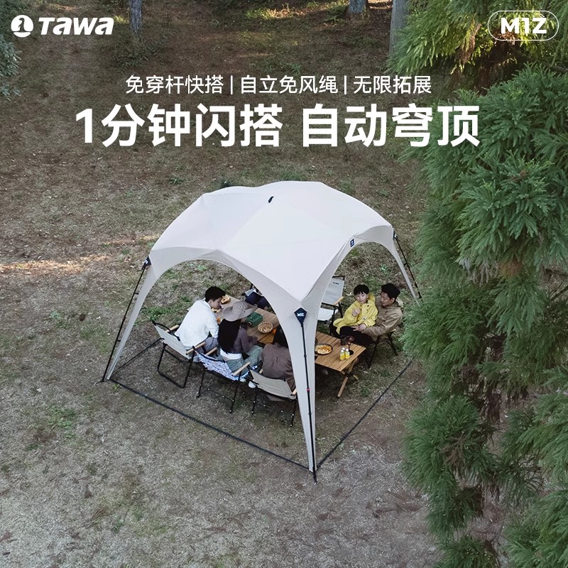 Tawa穹顶天幕帐篷户外遮阳防雨自动速开房子露营野餐全套装备用品 户外/登山/野营/旅行用品 露营/旅游/登山帐篷 原图主图