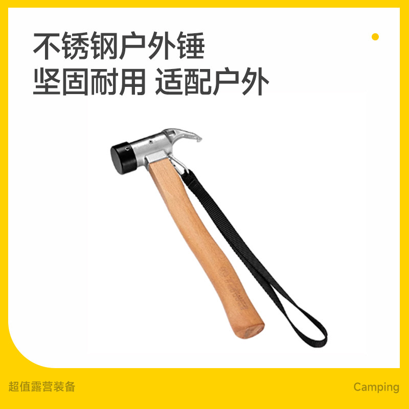 Tawa户外露营锤子户外野营帐篷轻便地钉锤拔钉器钉地钉锤,户外/登山/野营/旅行用品,其他配件,淘宝优惠券,粉丝福利购,淘宝优惠卷