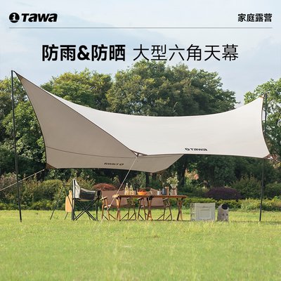 Tawa户外天幕帐篷遮阳棚便携式