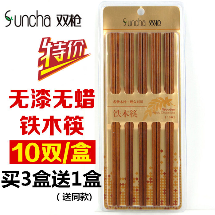 双枪铁木筷子家用高档天然原铁木筷家庭酒店筷子10双包邮KZ2002高性价比高么？