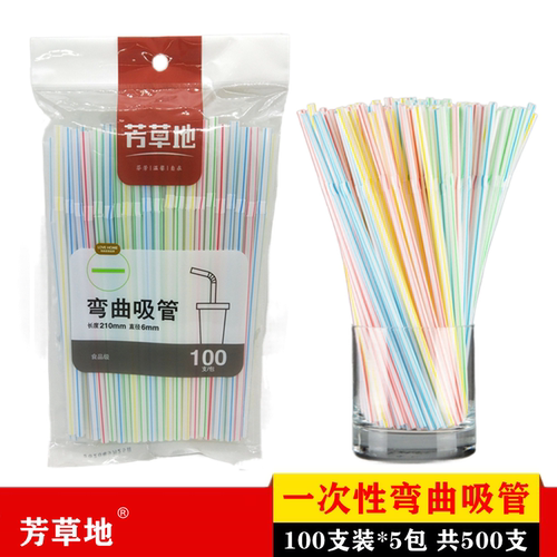 一次性吸管芳草地可乐豆浆果汁
