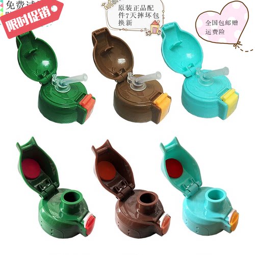儿童直饮盖熊通用吸管盖弹保温杯