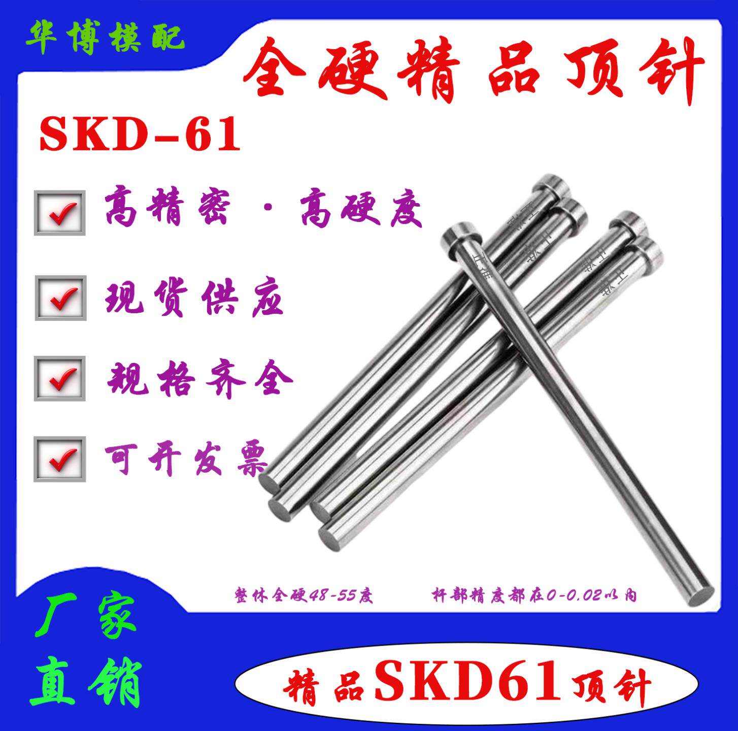 国产SKD61顶针全硬顶针耐高温高精度模具顶杆推杆D1-D25 现货速发