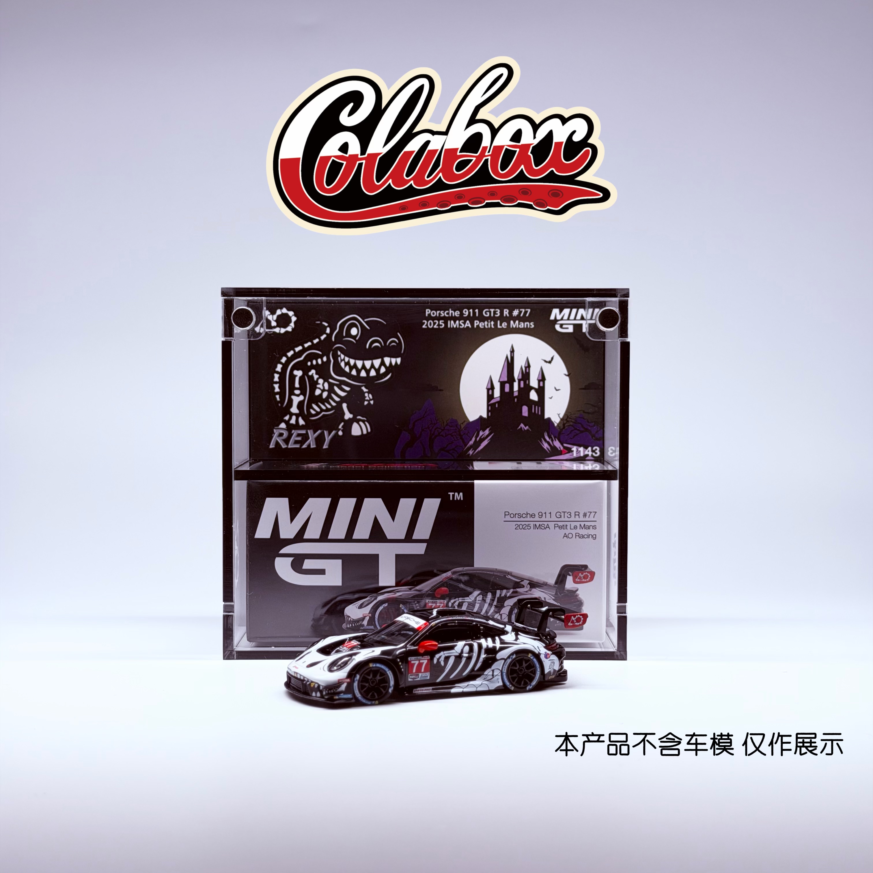 MINIGT 1143 保时捷911 GT3R 化骨龙1:64精品亚克力展示盒防尘盒