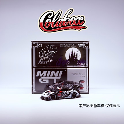 MINIGT 1143 保时捷911 GT3R 化骨龙1:64精品亚克力展示盒防尘盒
