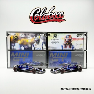 MINIGT F1小红牛2024VCRB01 1007 64精品亚克力防尘展示盒 1006