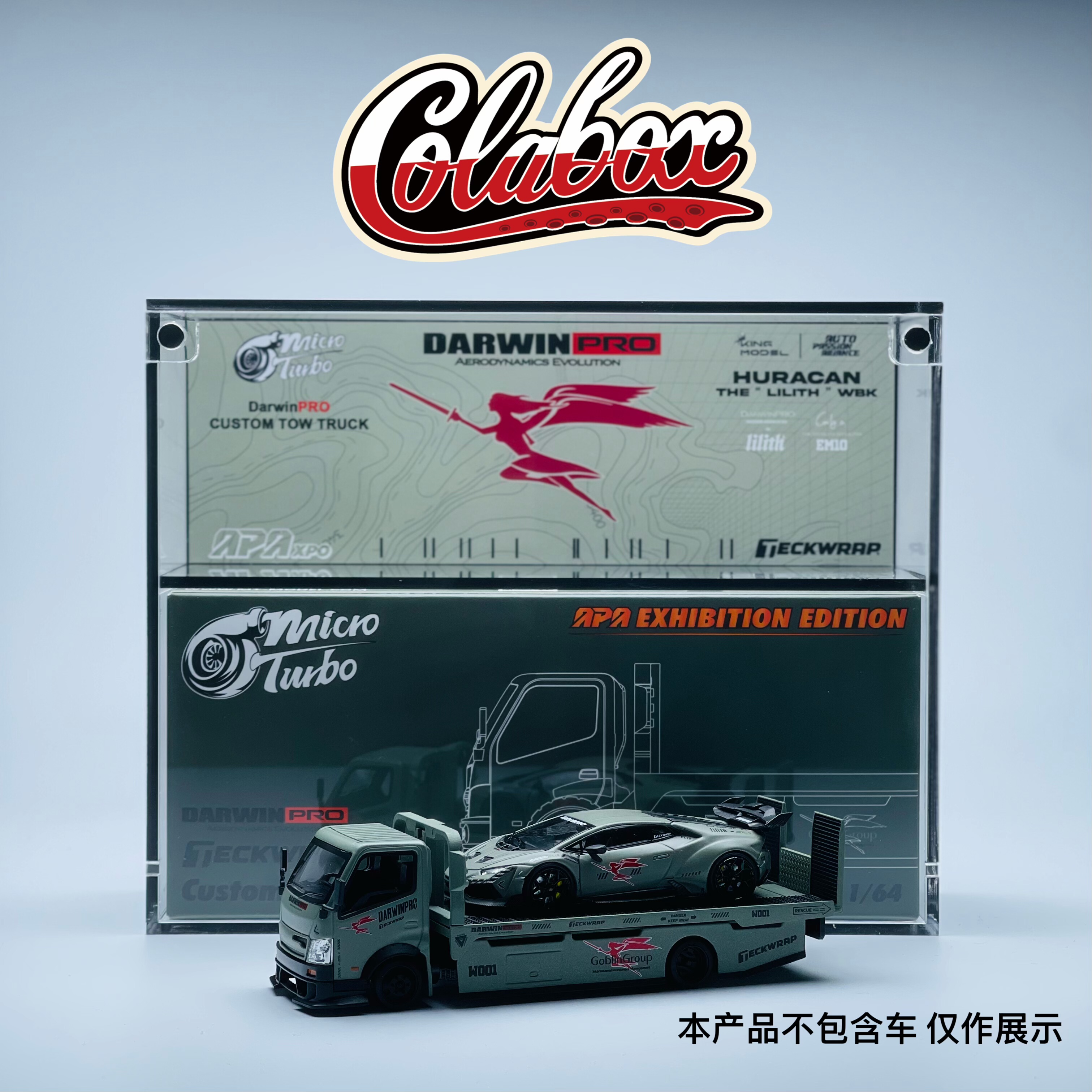 MicroTurbo DARWINPRO达尔文拖车 1:64精品亚克力展示盒防尘盒