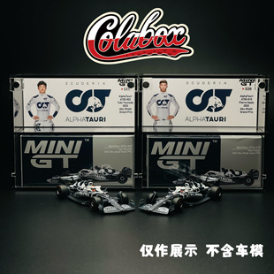 539 AT03 64精品亚克力展示盒防尘盒 小红牛车队 MINIGT