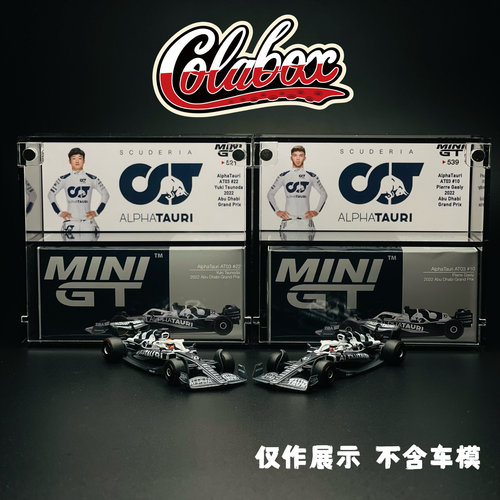 MINIGT164亚克力展示盒防尘盒