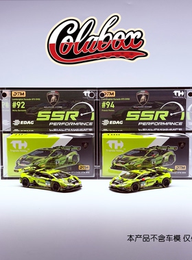 TH 107/108 兰博基尼Huracán GT3 1:64精品亚克力展示盒防尘盒