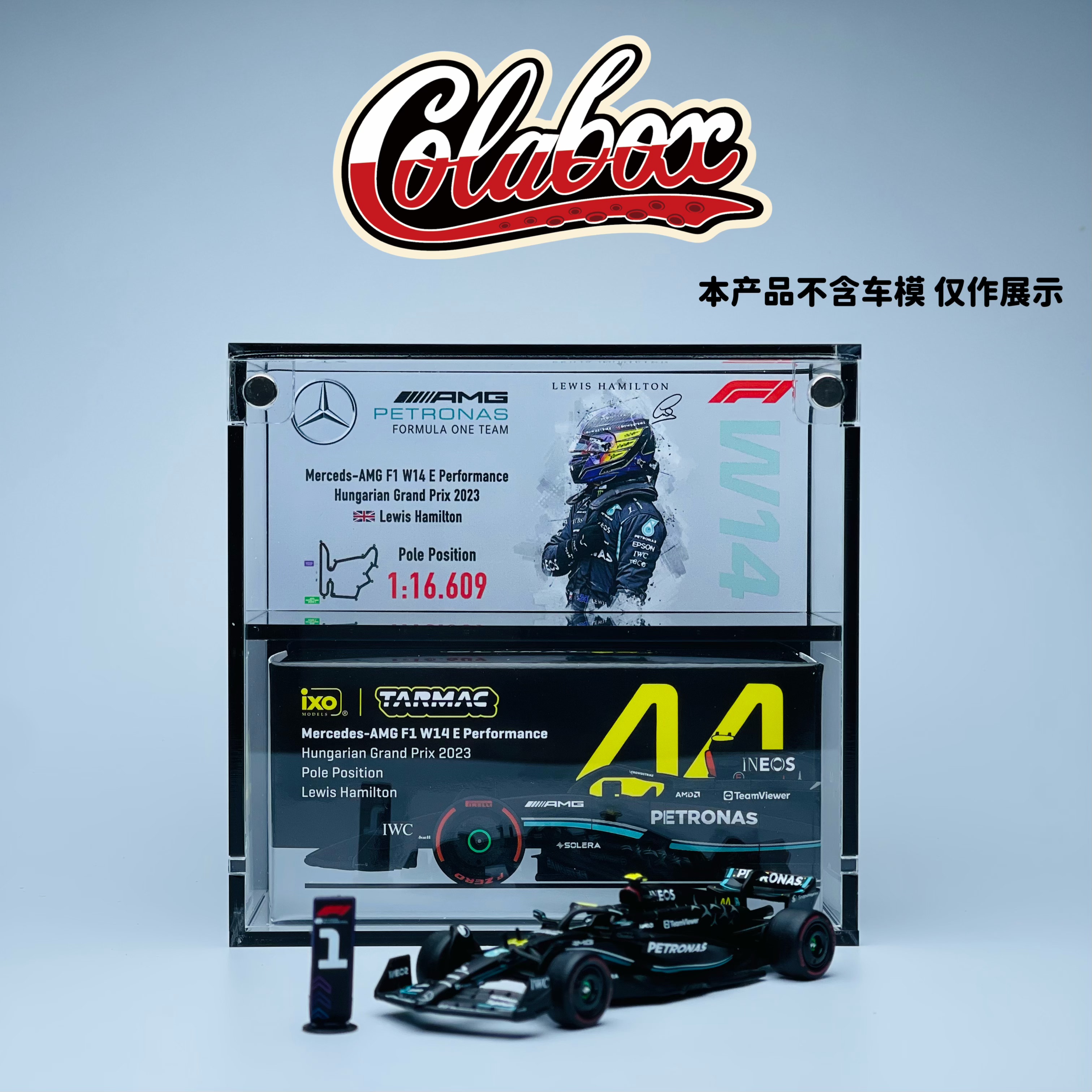 TARMACWORKS F1梅赛德斯W14 汉密尔顿1:64精品亚克力展示盒防尘盒