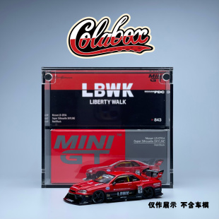 MINIGT 843 Nissan LB-ER34 SKYLINE 1:64精品亚克力展示盒防尘盒