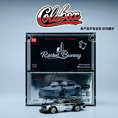 拓意POPRACE 电镀版GTR 清漆版雅力士 精品亚克力展示盒防尘盒