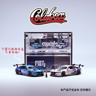 MINIGT 64精品亚克力防尘展示盒 FIST车队双车 M4GT3 1184 1175