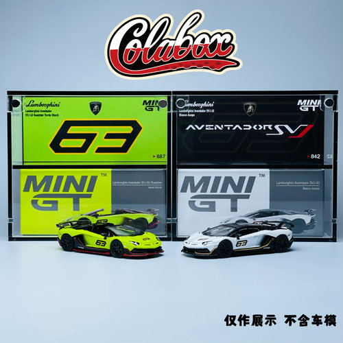 MINIGT兰博基尼 埃文塔多SVJ63 1:64精品亚克力展示盒防尘盒