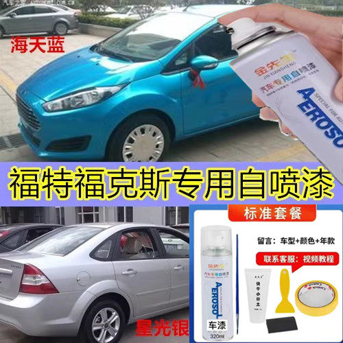 划痕修复自喷漆补漆笔