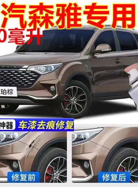 一汽森雅s80原厂炫光银自喷漆漆面划痕修复手喷漆白色黑色金属漆