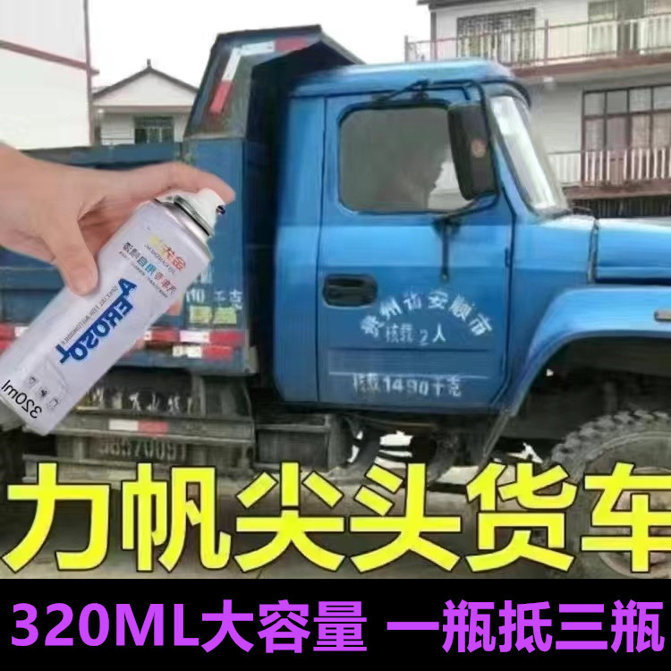 力帆尖头货车蓝色车漆漆面划痕修复自喷漆金属防锈手喷漆改色油漆