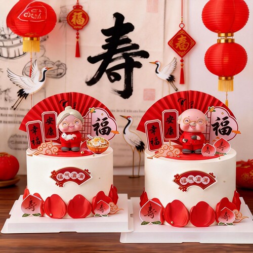 过寿老爷爷奶奶摆件配件祝寿蛋糕梅花寿桃甜品台装饰插件福寿健康