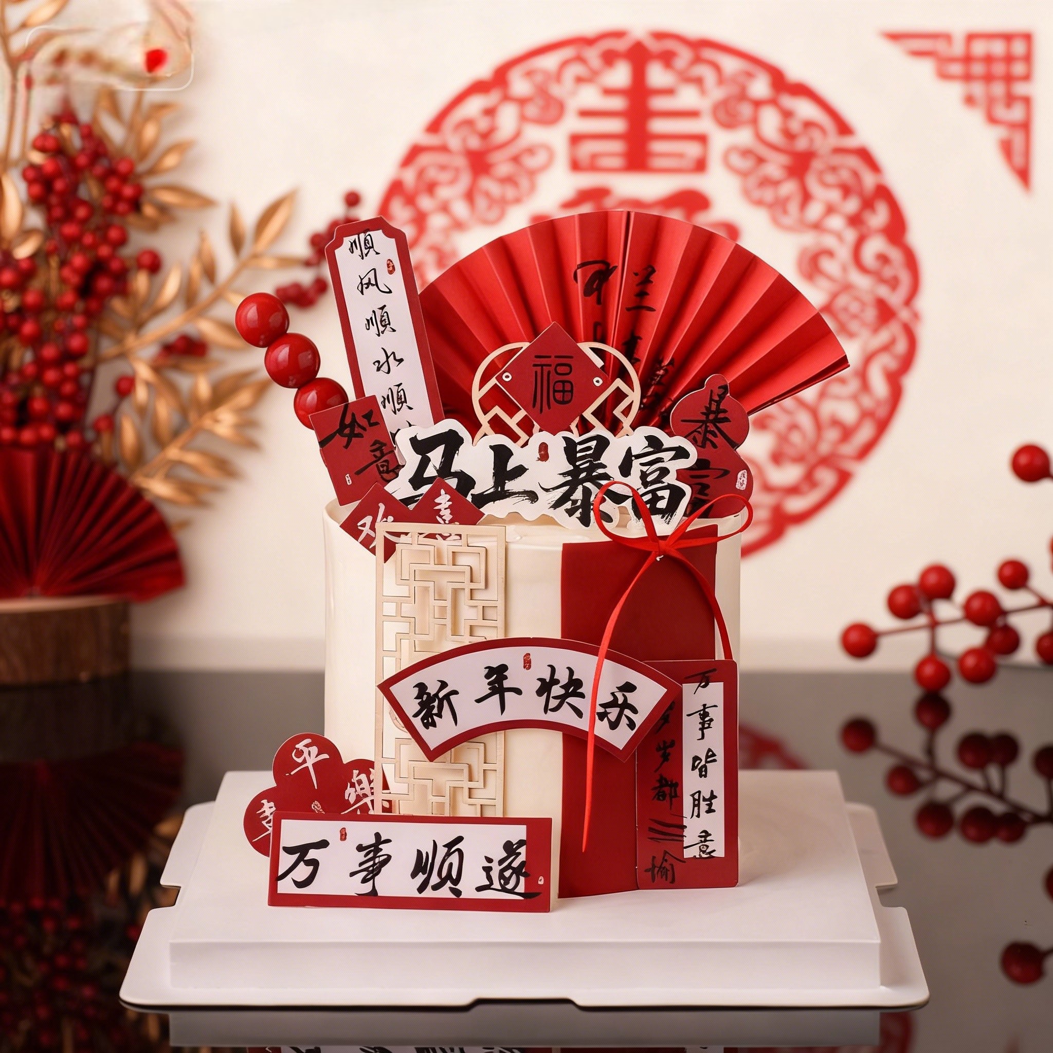 中式新年快乐插件马上暴富祝福词组合配件纸杯蛋糕新款中国风蛋糕,节庆用品/礼品,节日装扮用品,淘宝优惠券,粉丝福利购,淘宝优惠卷