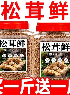 活动价】松茸鲜调味料代替鸡精味精健康营养调味料蔬菜菌菇粉炒菜