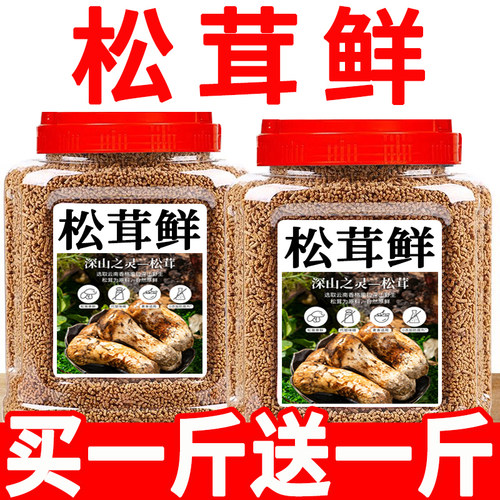 活动价】松茸鲜调味料代替鸡精味精健康营养调味料蔬菜菌菇粉炒菜