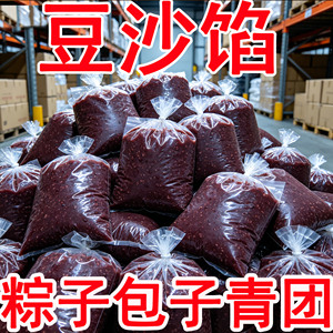 精品红豆沙馅料中秋月饼馅料豆沙馅红豆沙泥端午粽子豆沙包子烘焙