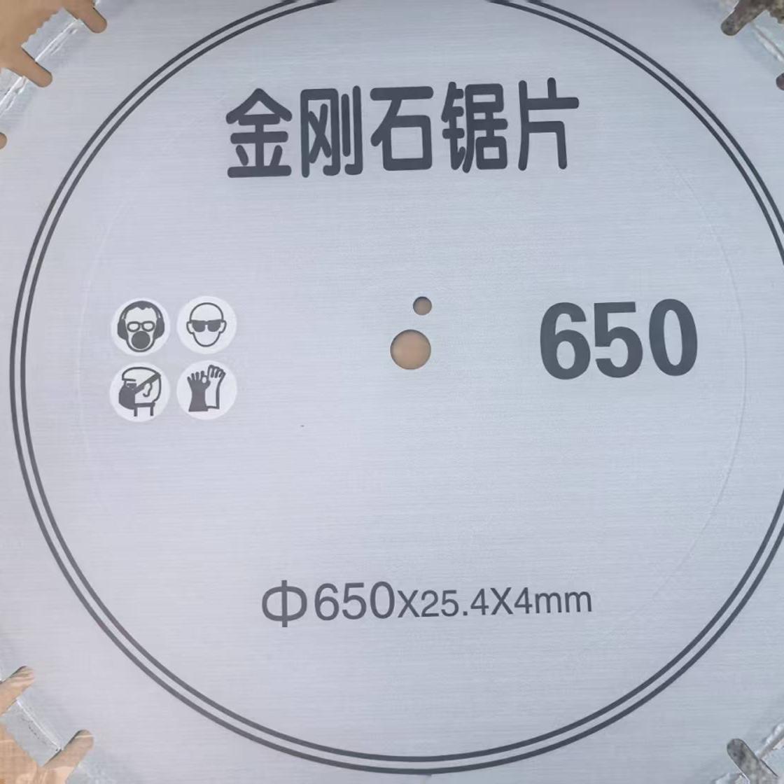 金刚石锯片石材切割片