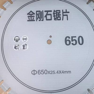 金刚石锯片石材切割片