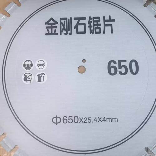 金刚石锯片石材切割片