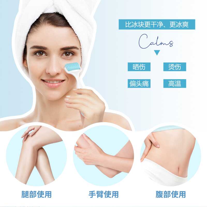 韩国ICE ROLLER微针术后冰镇冰锤按摩紧致肌肤舒缓镇静修复冰滚轮