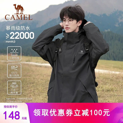 骆驼冲锋衣男女三合一可拆卸防风防水登山服户外运动夹克外套潮