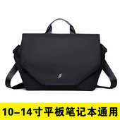 男士 ipad11 14寸平板电脑华为单肩包收纳外出携带斜挎斜背手提