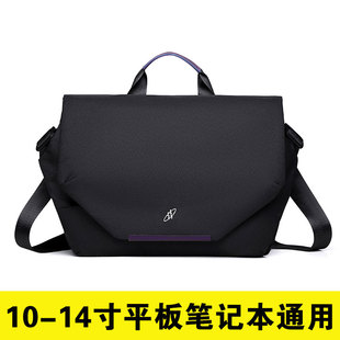 男士ipad11-13-14寸平板电脑华为单肩包收纳外出携带斜挎斜背手提