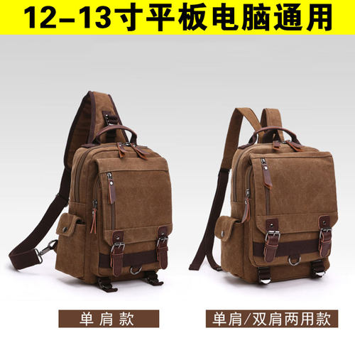 MatePadPro12.6寸平板电脑胸包