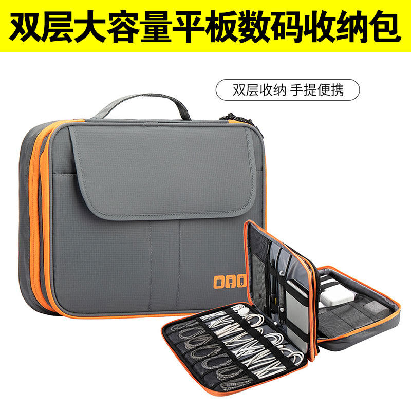 ipad pro11寸平板电脑的数码收纳包携带数据线整理袋充电宝都能装