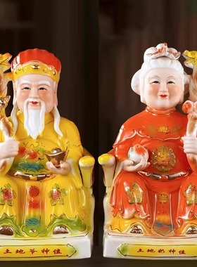 中式不褪色客厅土地公像陶瓷摆件